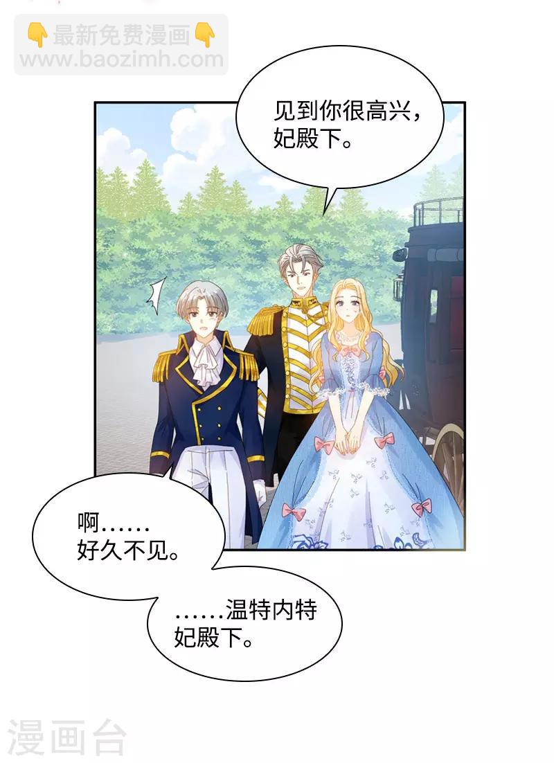 第85话 你的心思我再了解不过-第87话