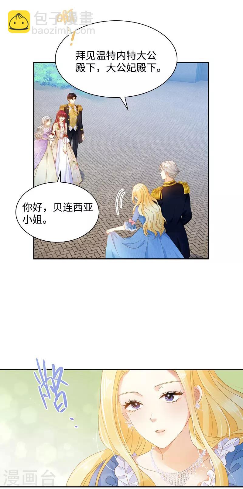 第85话 你的心思我再了解不过-第87话