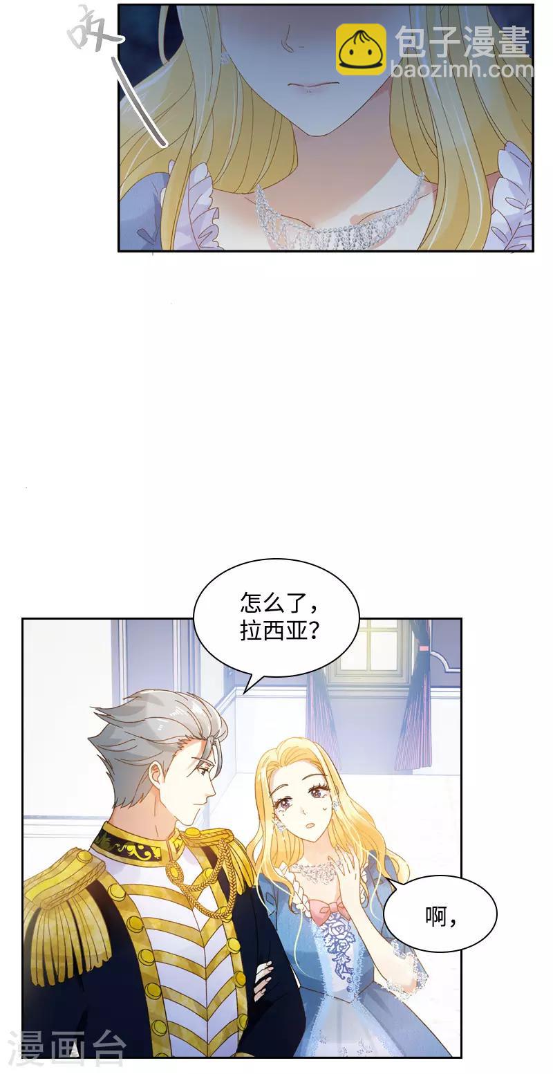 第85话 你的心思我再了解不过-第87话