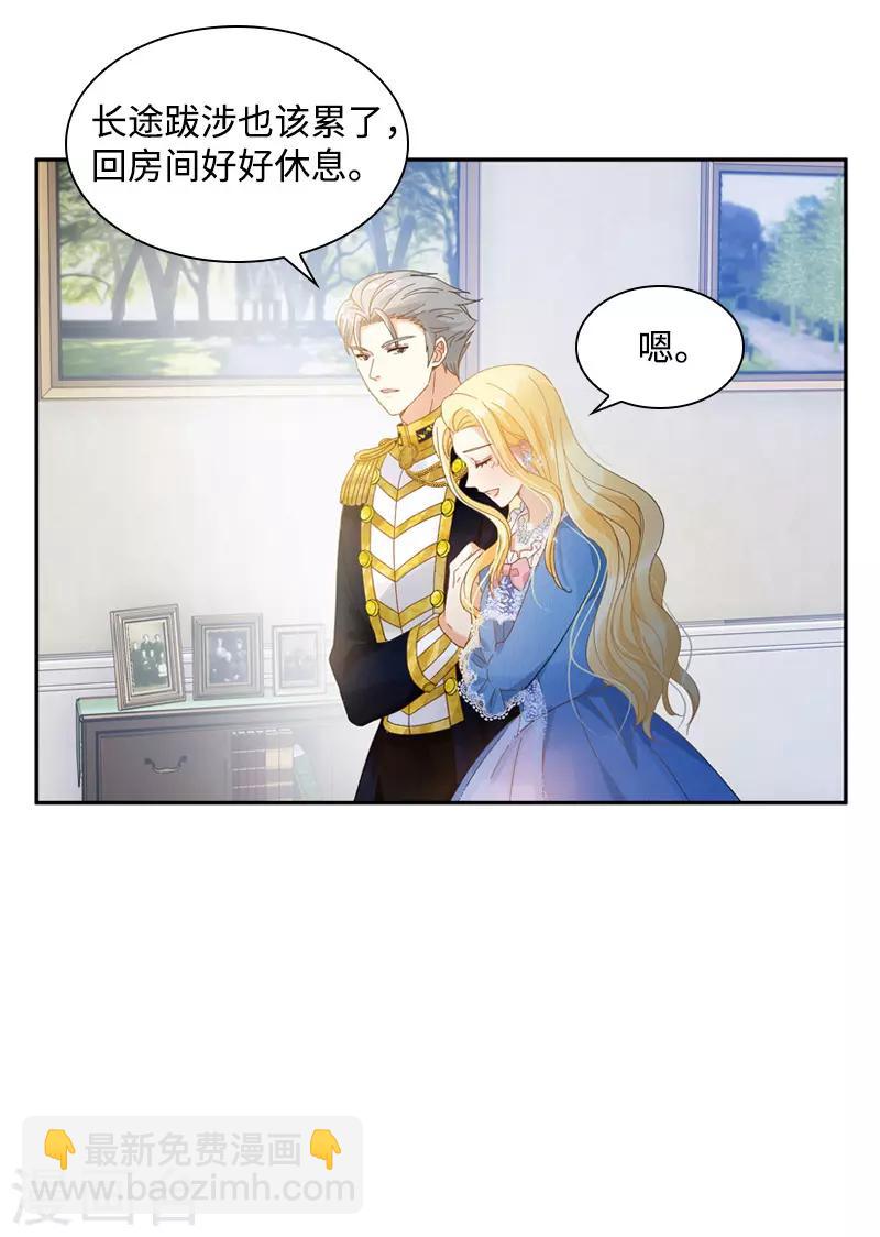 第85话 你的心思我再了解不过-第87话