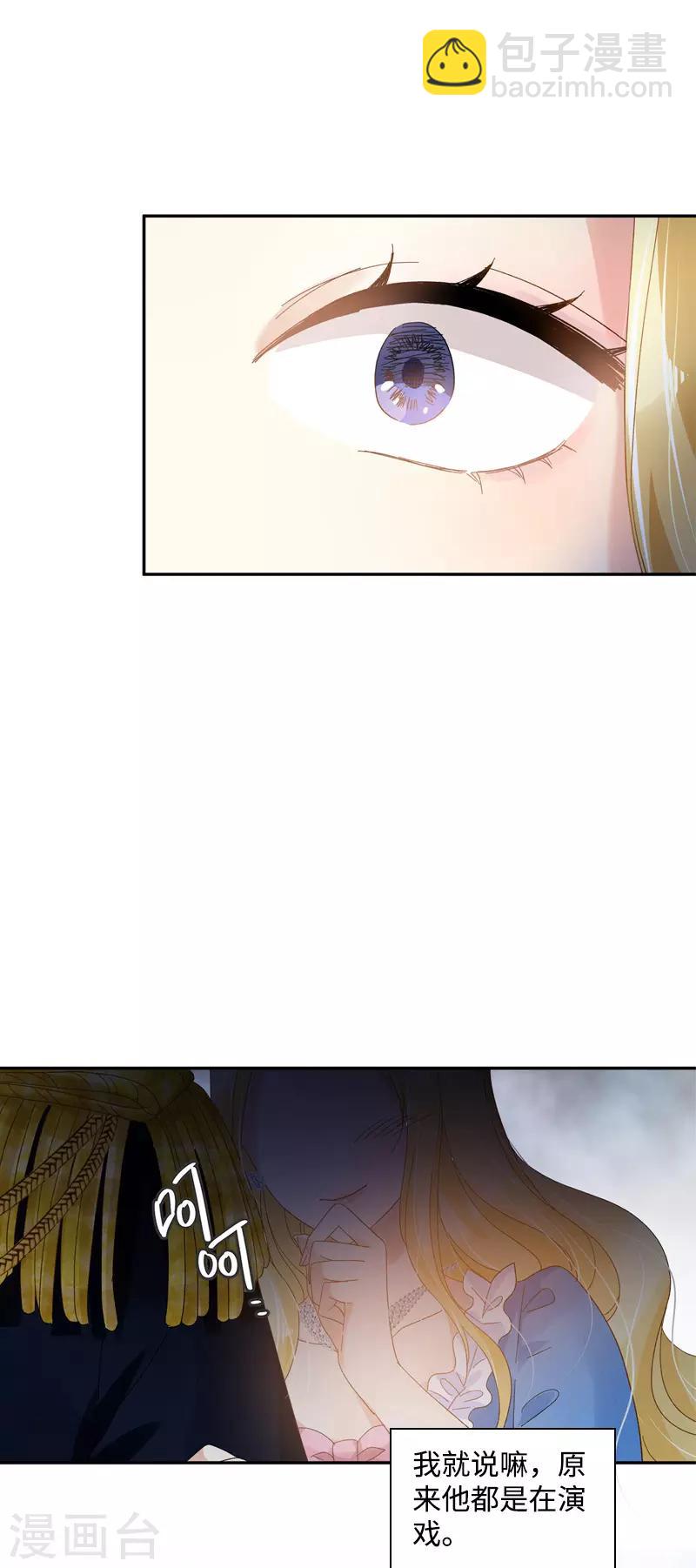 第85话 你的心思我再了解不过-第87话