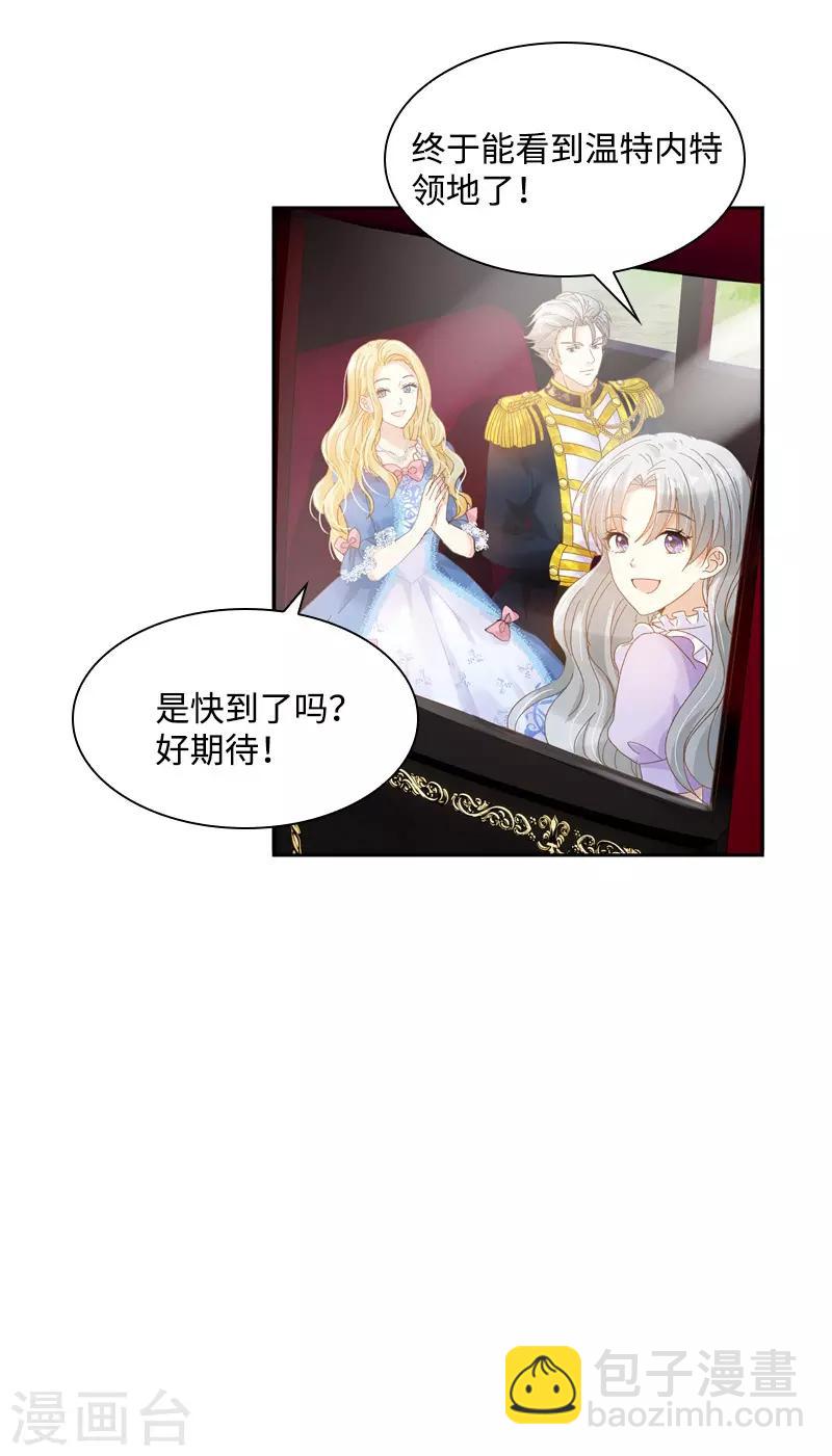 第85话 你的心思我再了解不过-第87话