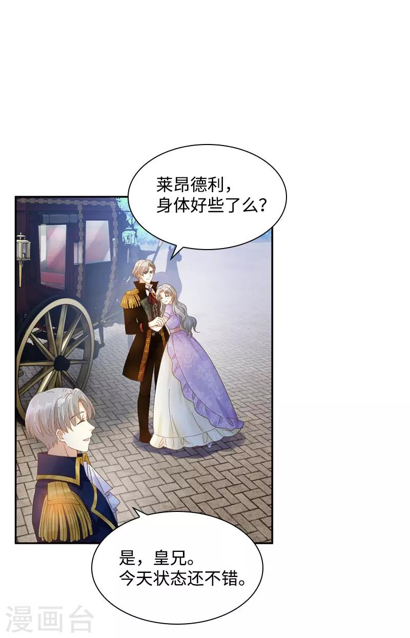 第85话 你的心思我再了解不过-第87话