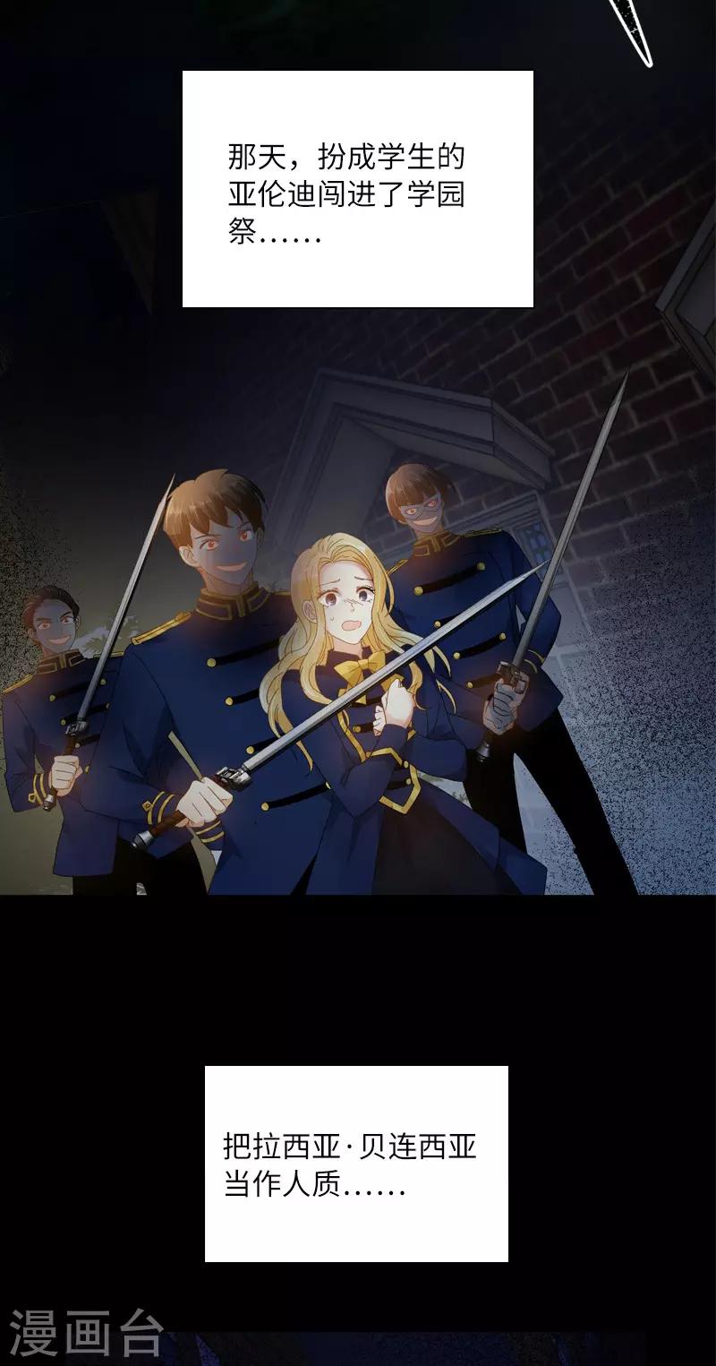 第87话 莱恩的过去-第89话