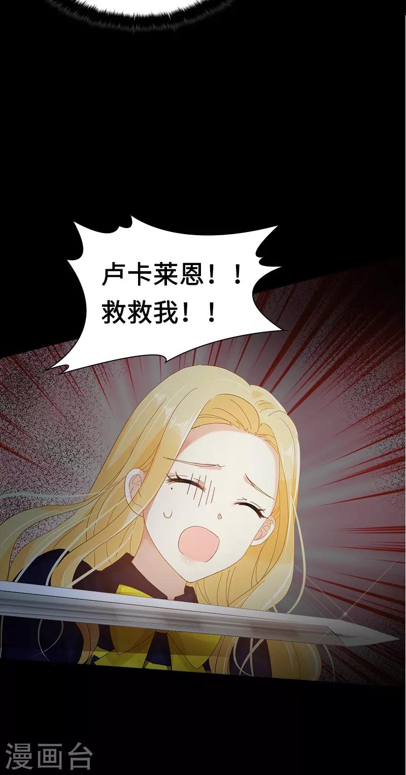 第87话 莱恩的过去-第89话