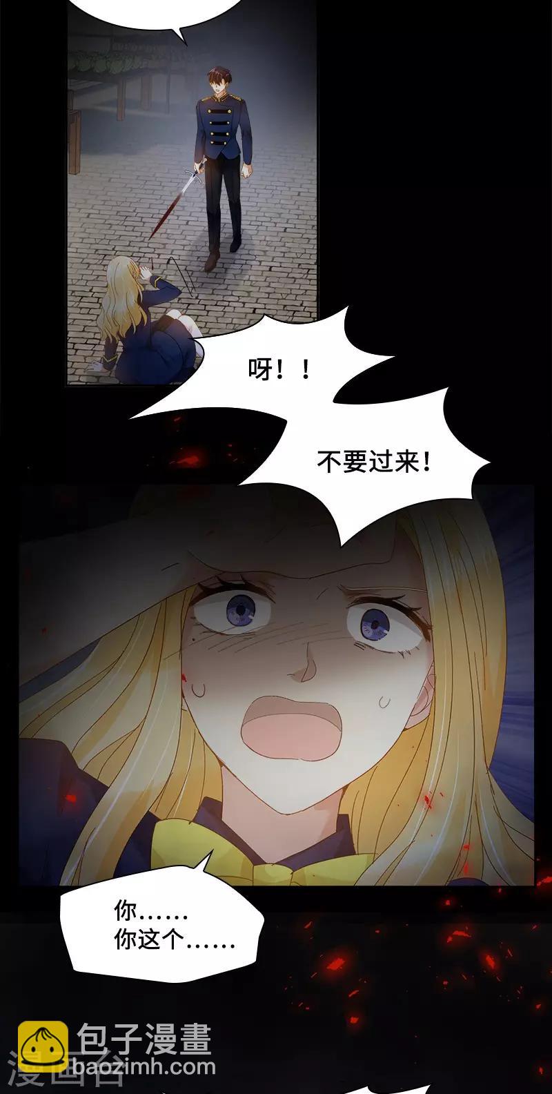 第87话 莱恩的过去-第89话