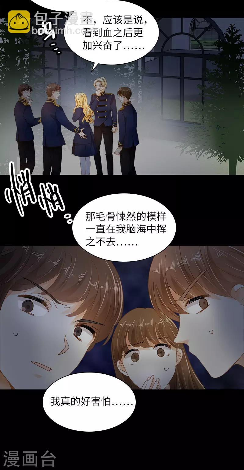 第87话 莱恩的过去-第89话