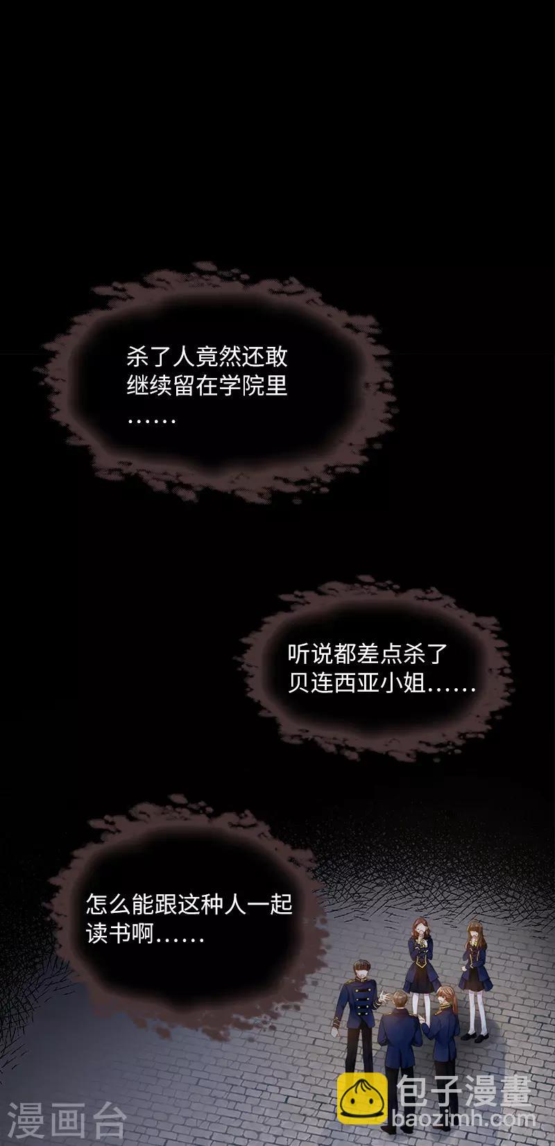 第87话 莱恩的过去-第89话