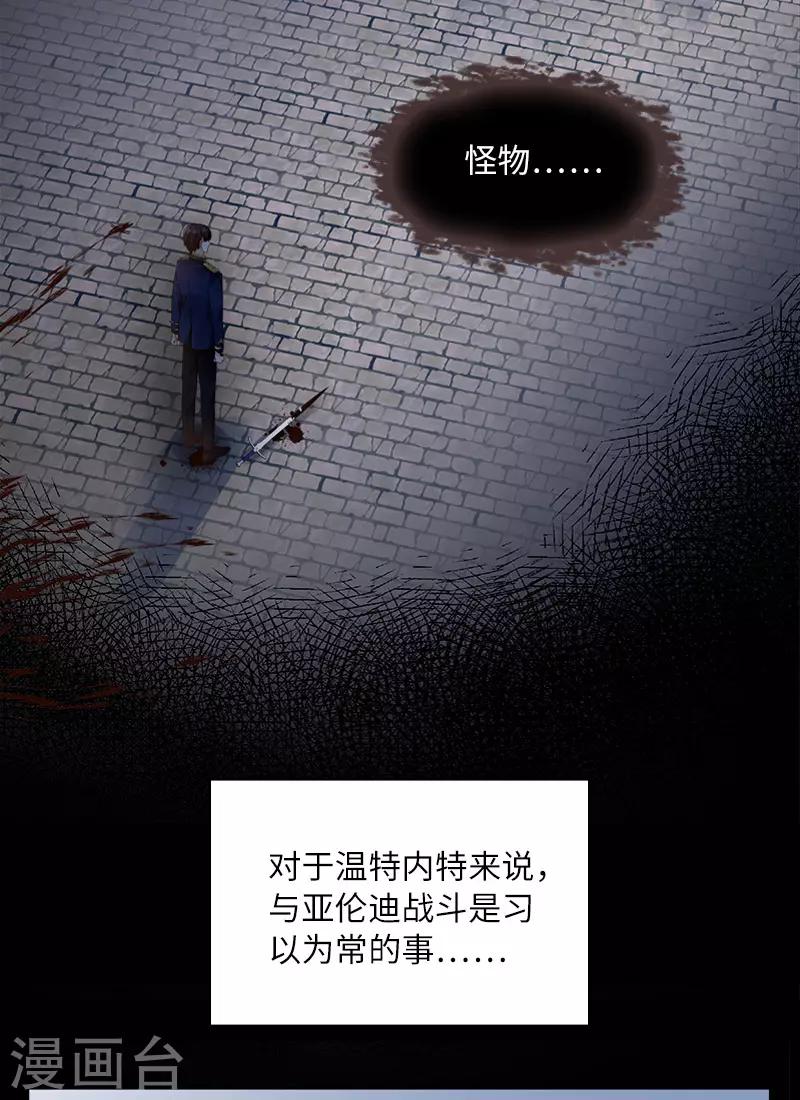 第87话 莱恩的过去-第89话