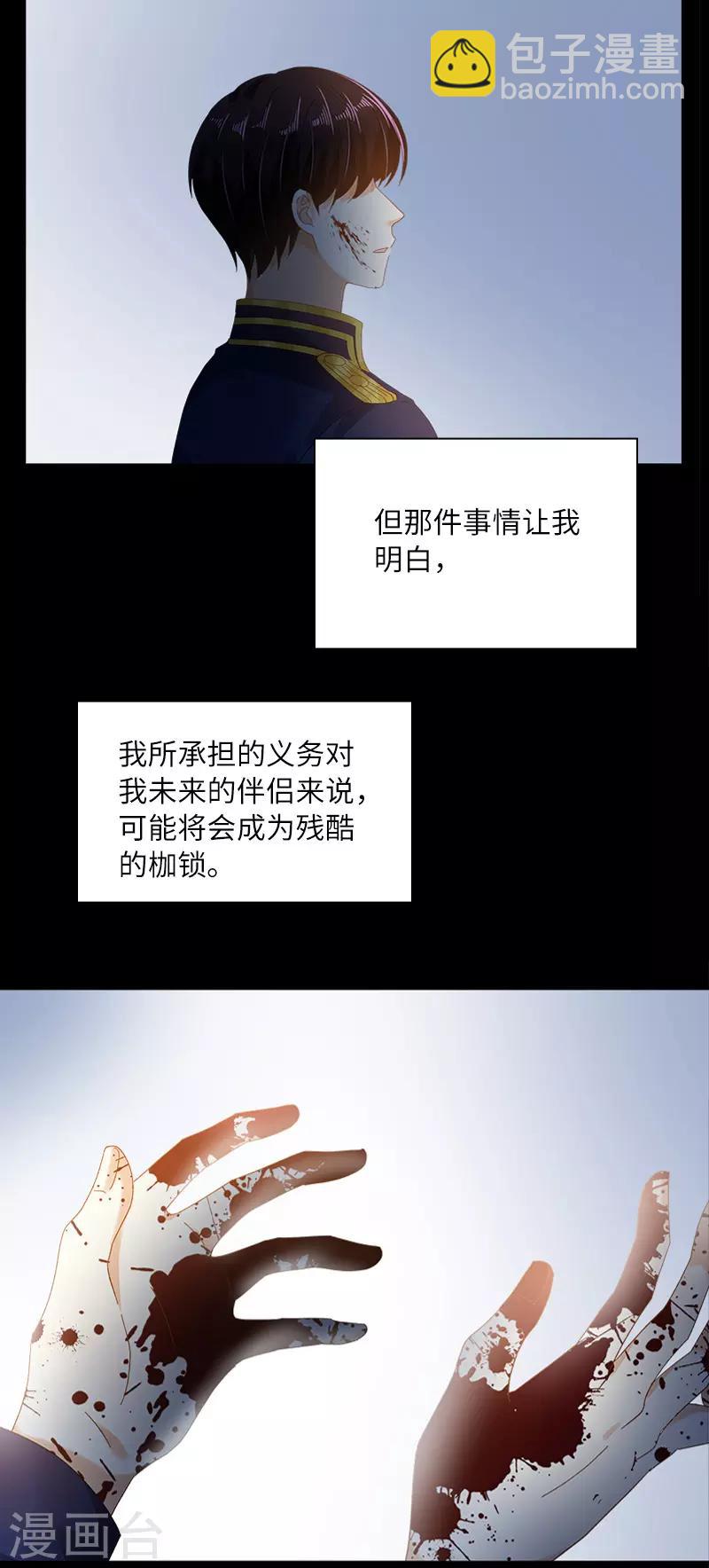 第87话 莱恩的过去-第89话