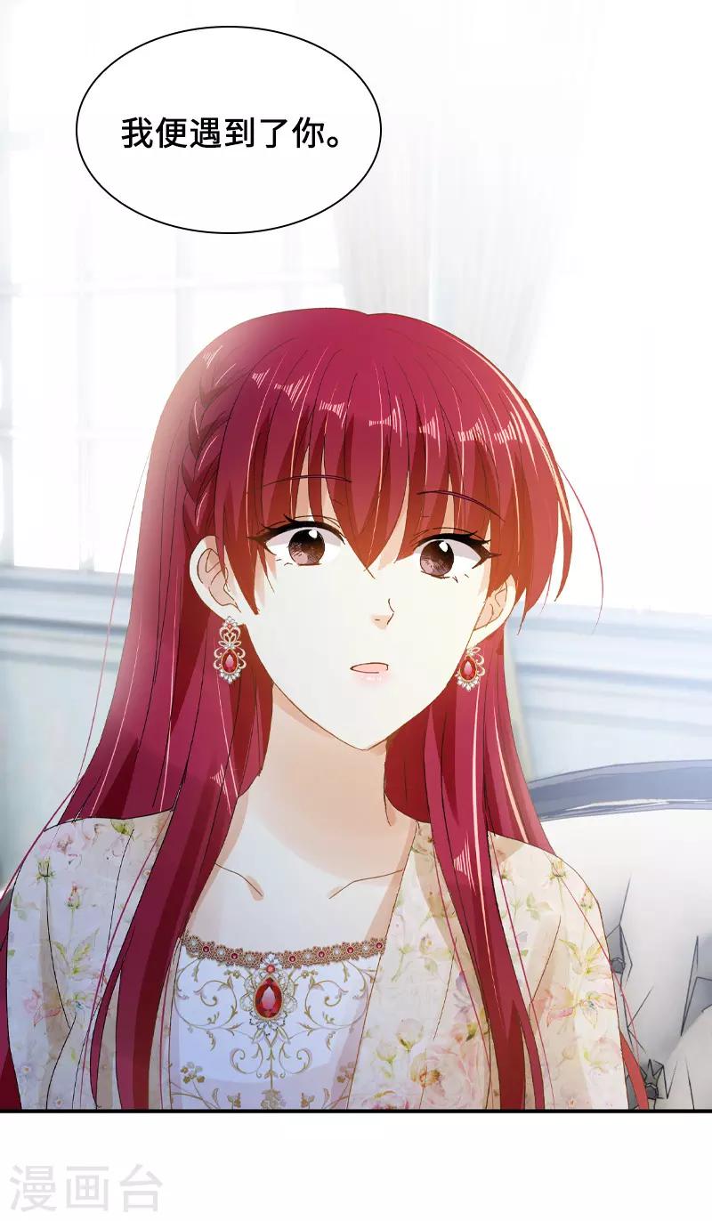 第87话 莱恩的过去-第89话