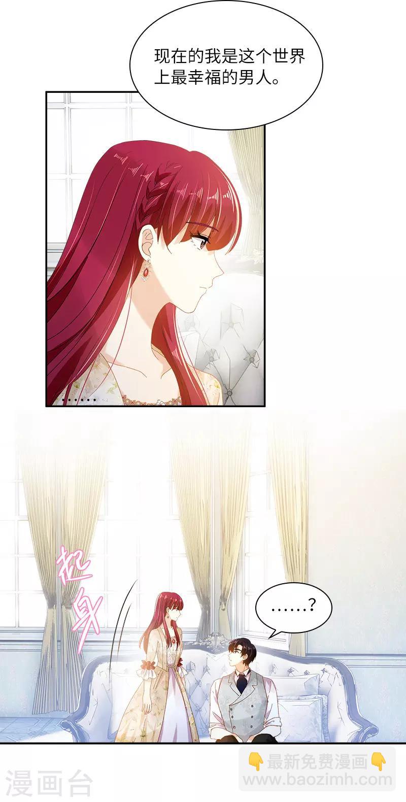 第87话 莱恩的过去-第89话