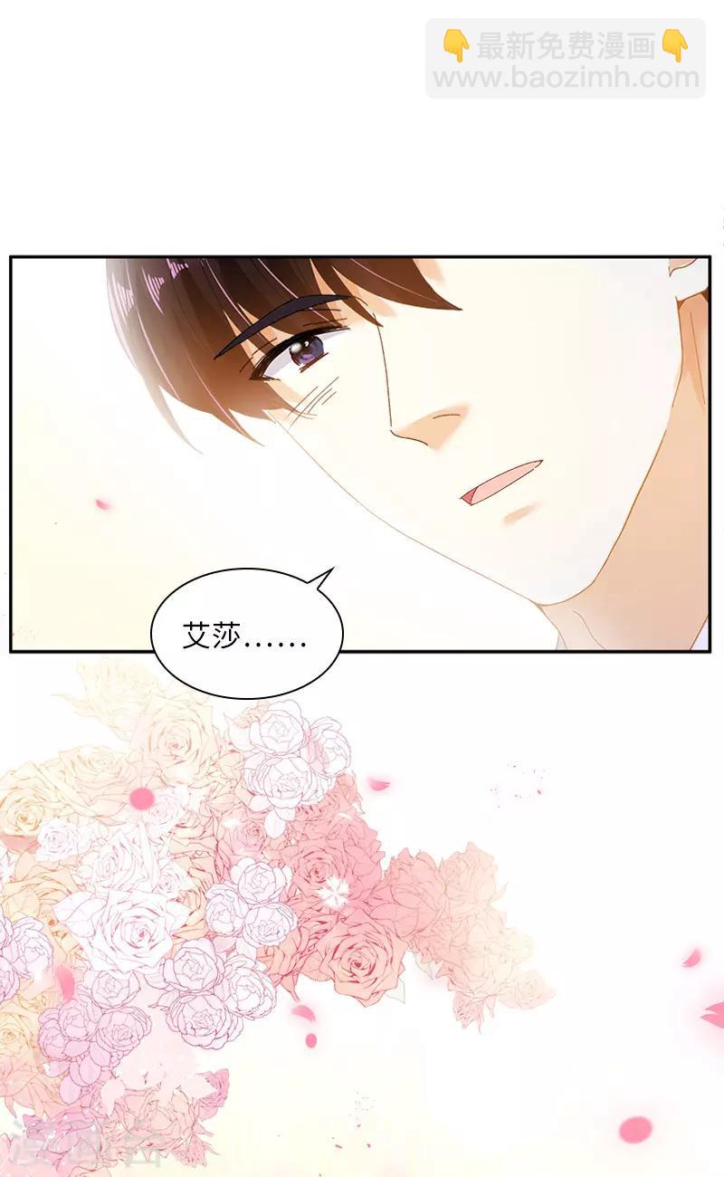 第87话 莱恩的过去-第89话