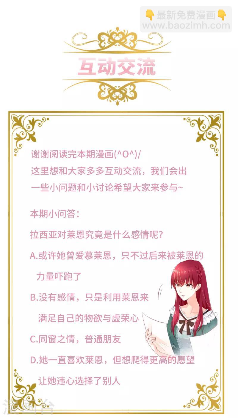 第87话 莱恩的过去-第89话