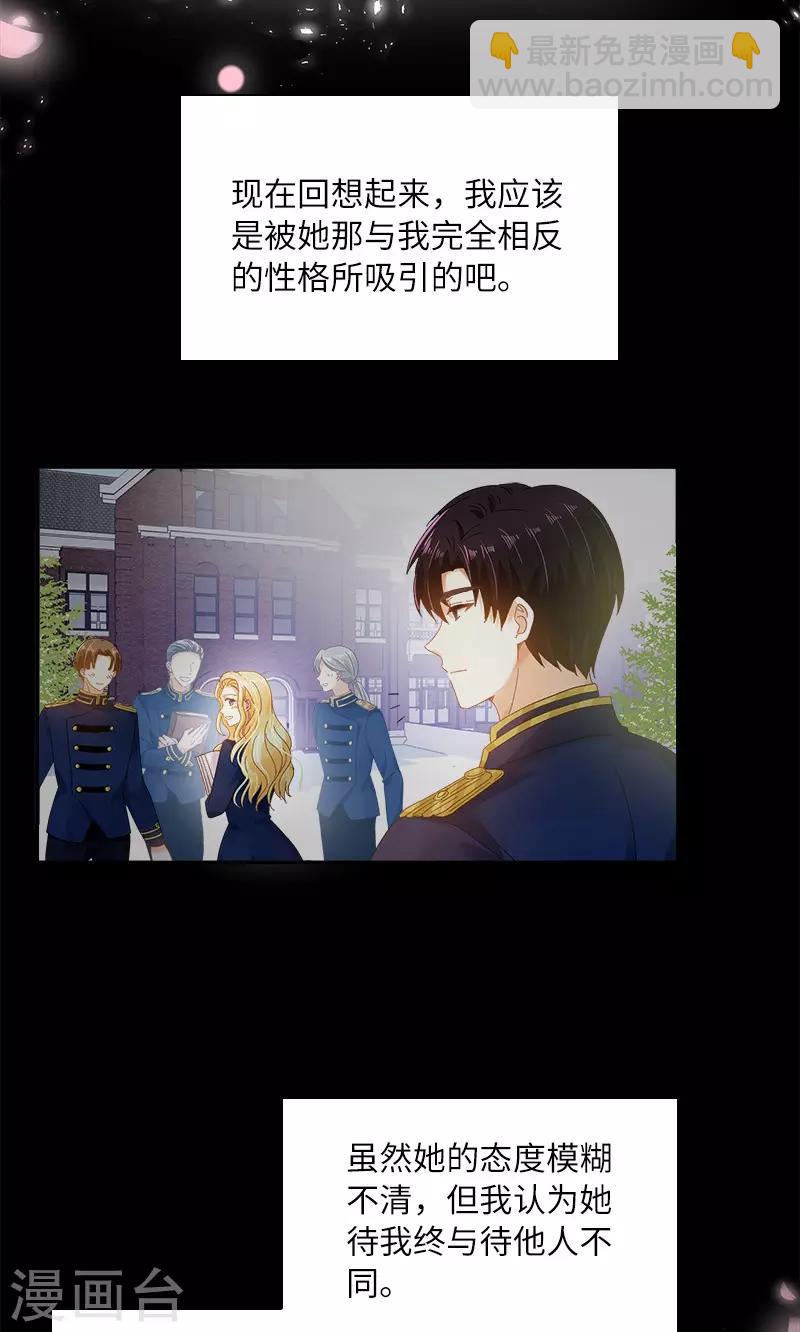 第87话 莱恩的过去-第89话