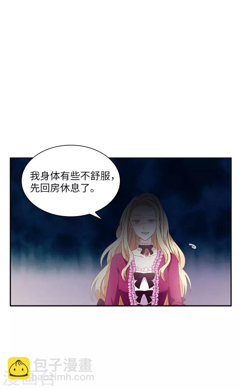 第89话 不要碰我的妻子-第91话