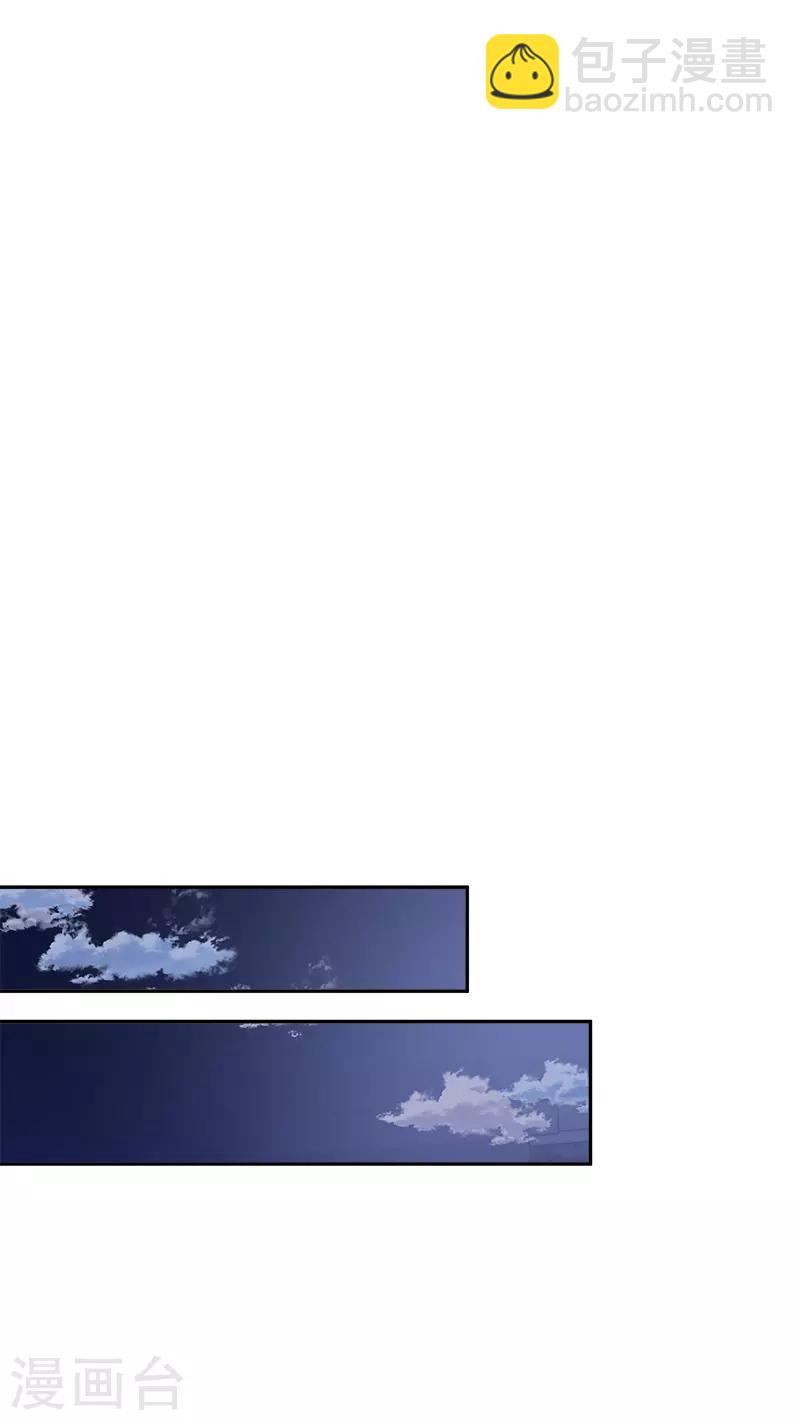 第89话 不要碰我的妻子-第91话