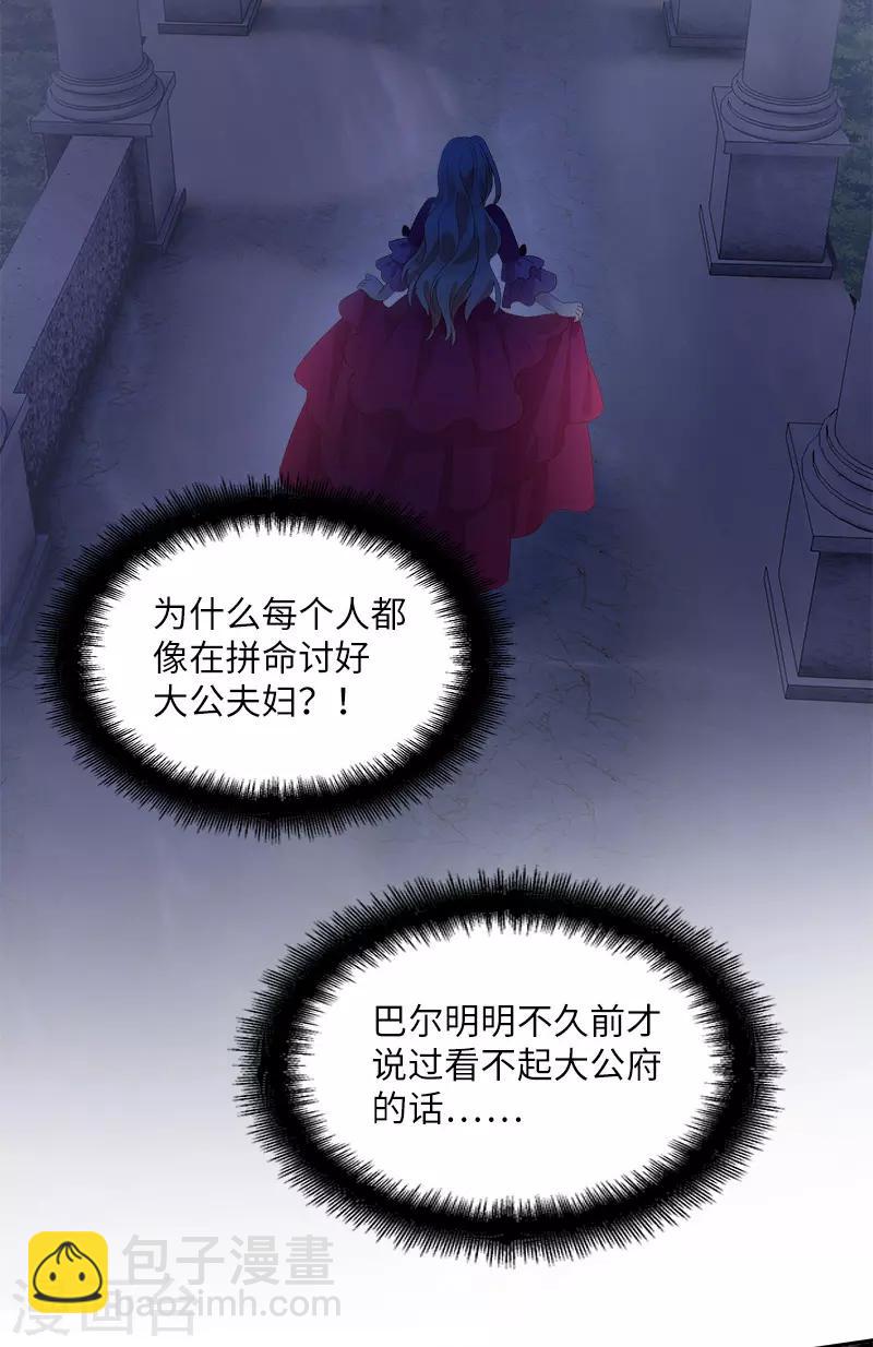 第89话 不要碰我的妻子-第91话