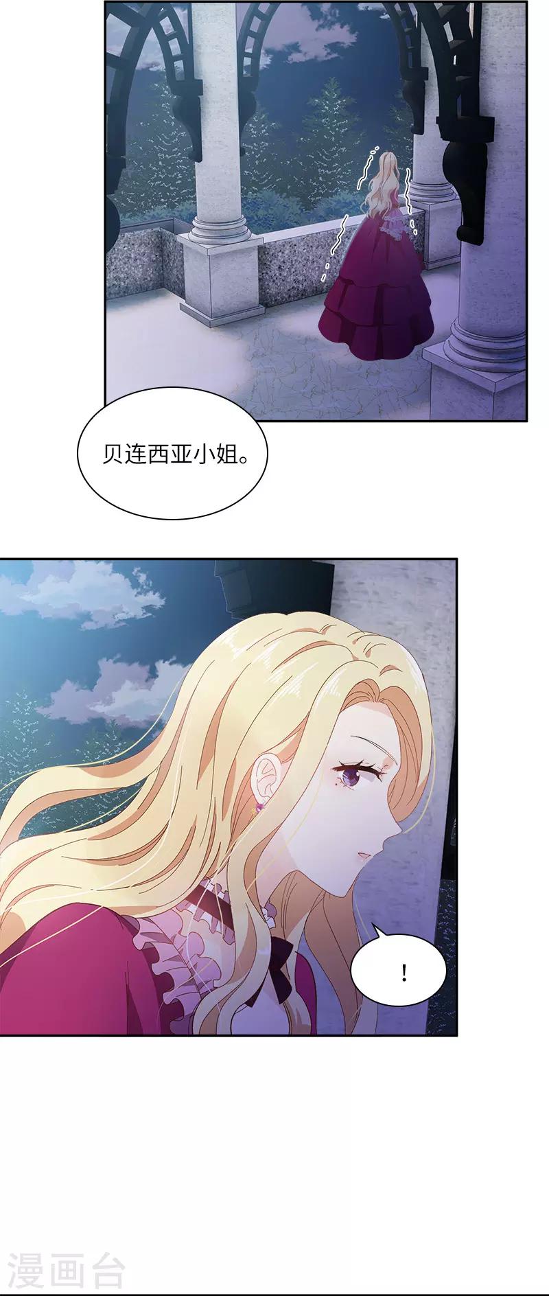 第89话 不要碰我的妻子-第91话