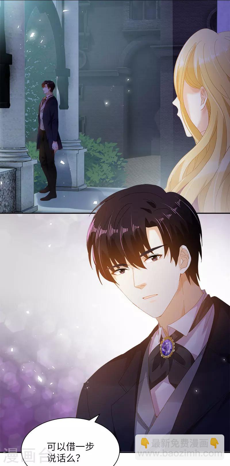 第89话 不要碰我的妻子-第91话