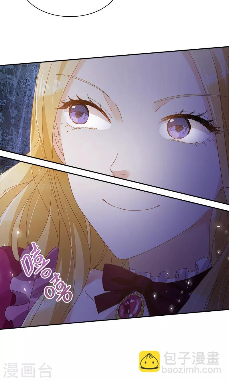 第89话 不要碰我的妻子-第91话