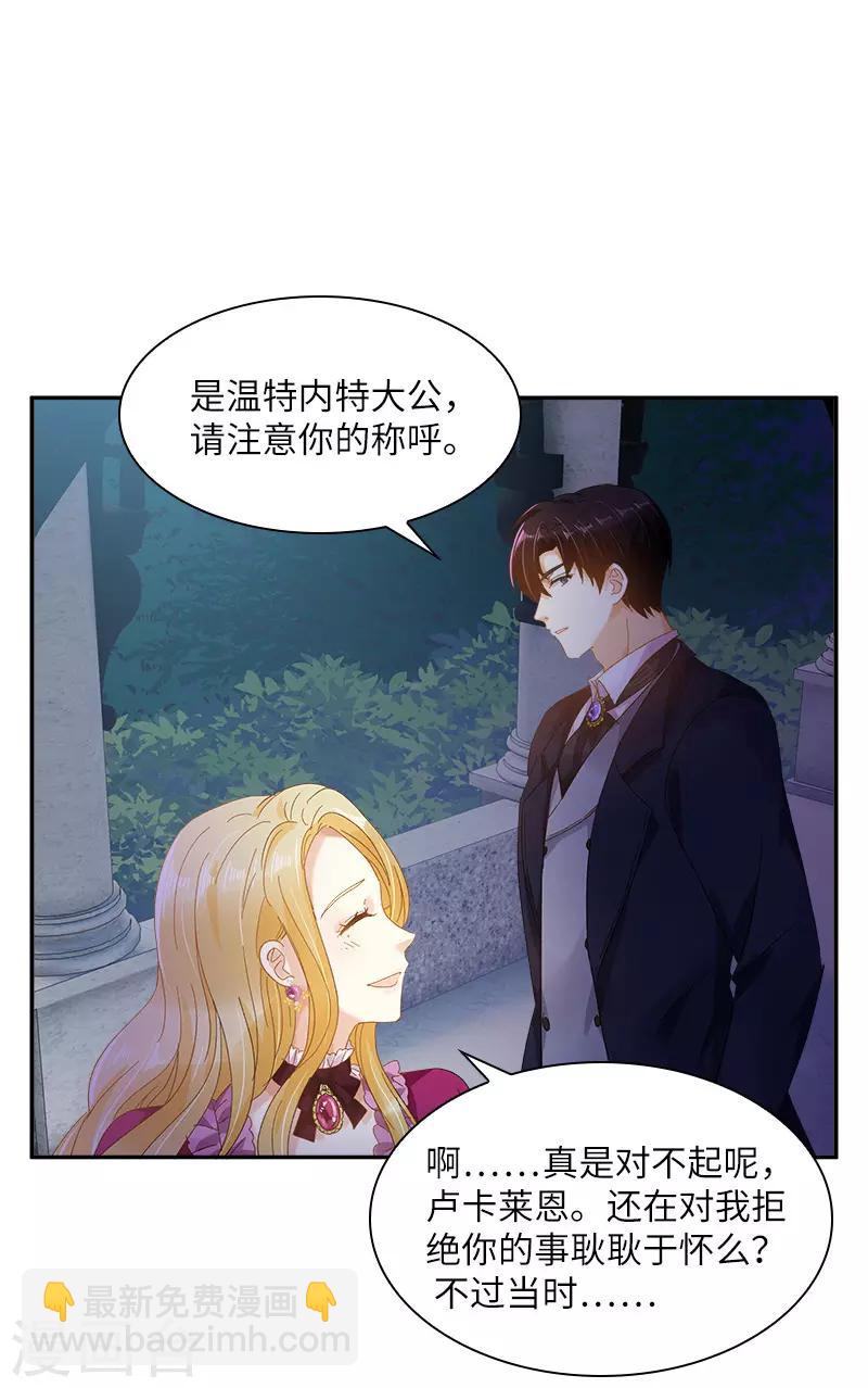 第89话 不要碰我的妻子-第91话