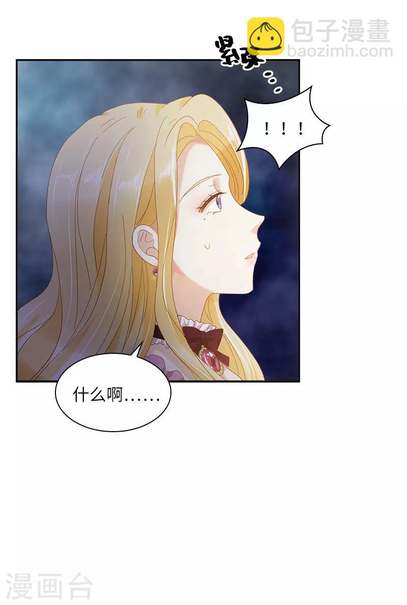 第89话 不要碰我的妻子-第91话