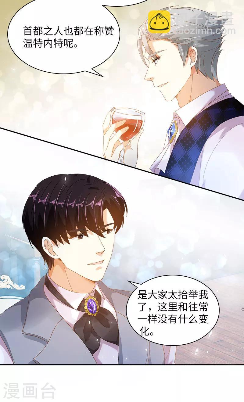 第89话 不要碰我的妻子-第91话
