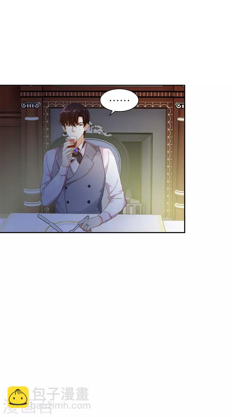 第89话 不要碰我的妻子-第91话