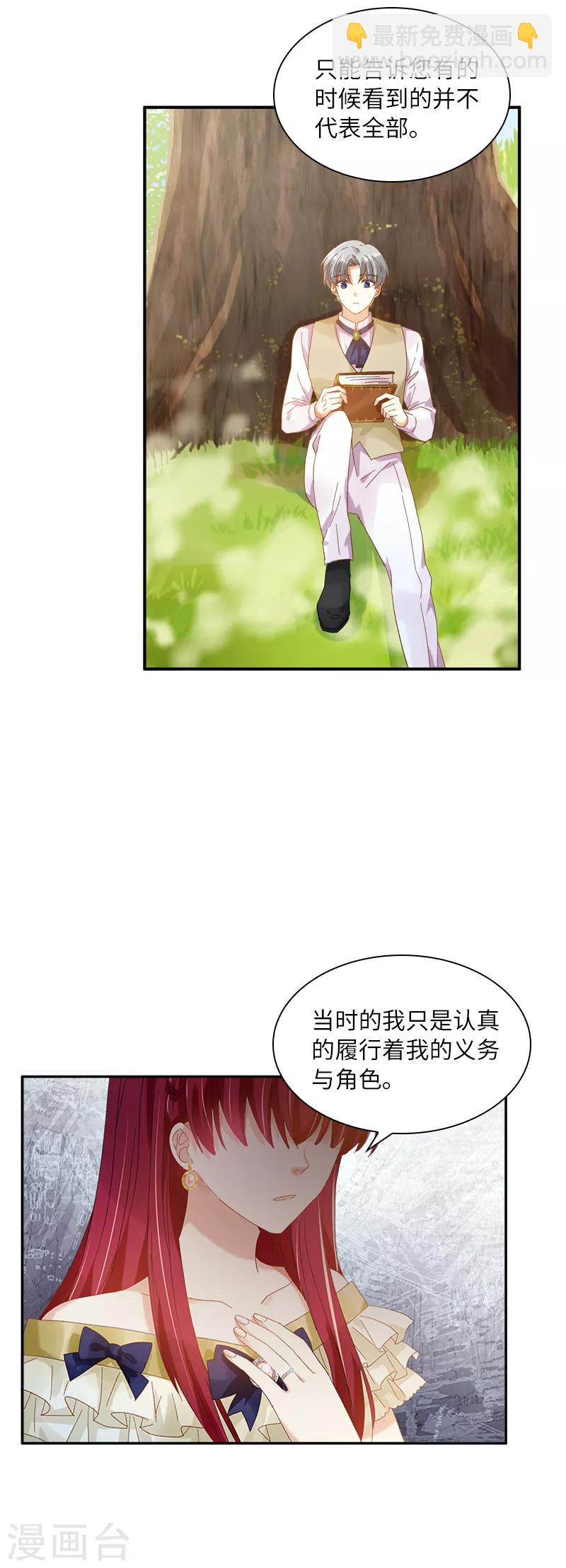 第91话 艾莎的过去-第93话