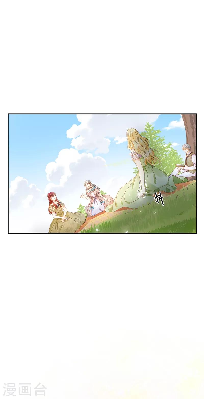 第91话 艾莎的过去-第93话