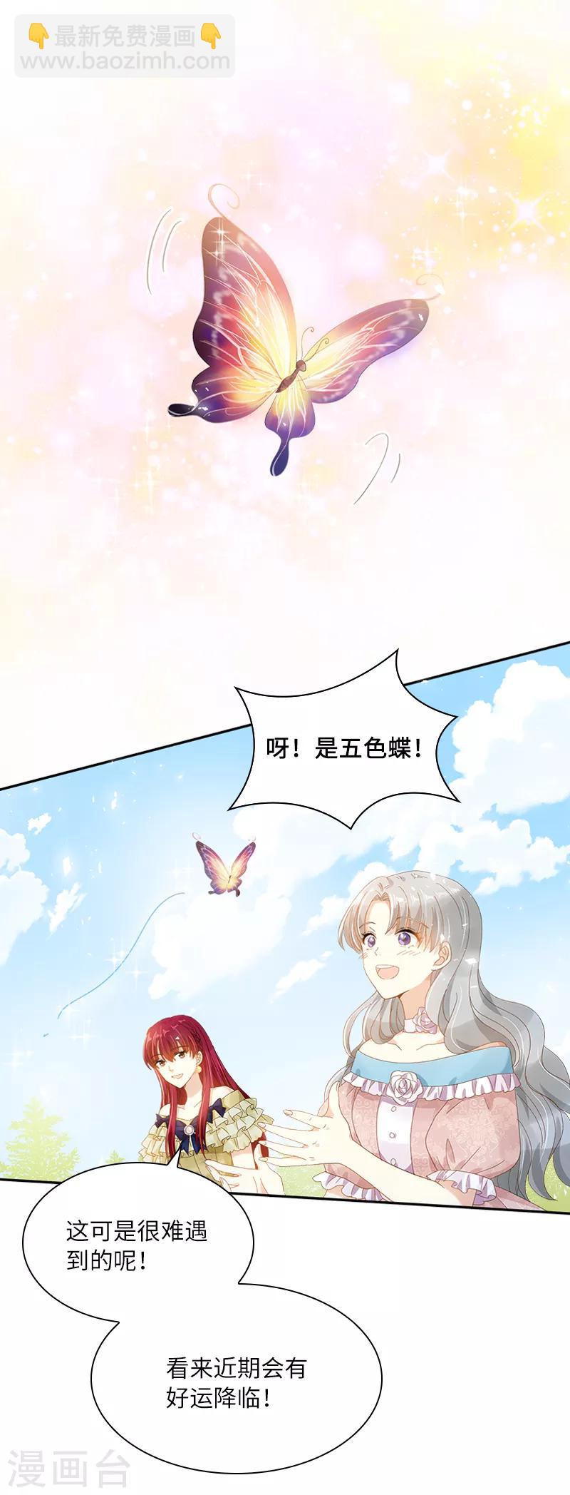 第91话 艾莎的过去-第93话