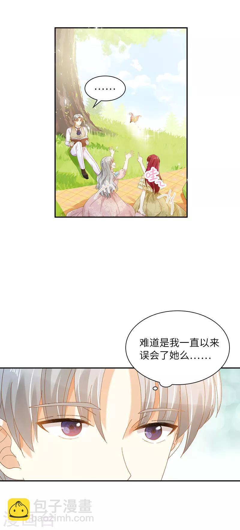 第91话 艾莎的过去-第93话