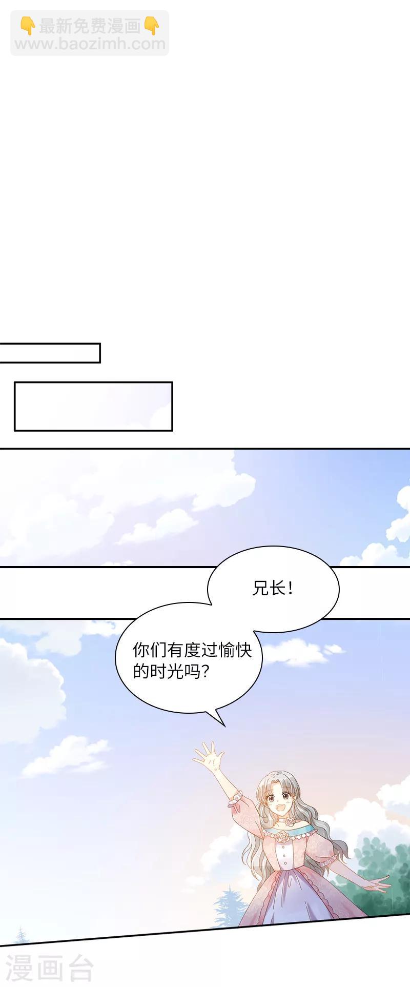 第91话 艾莎的过去-第93话