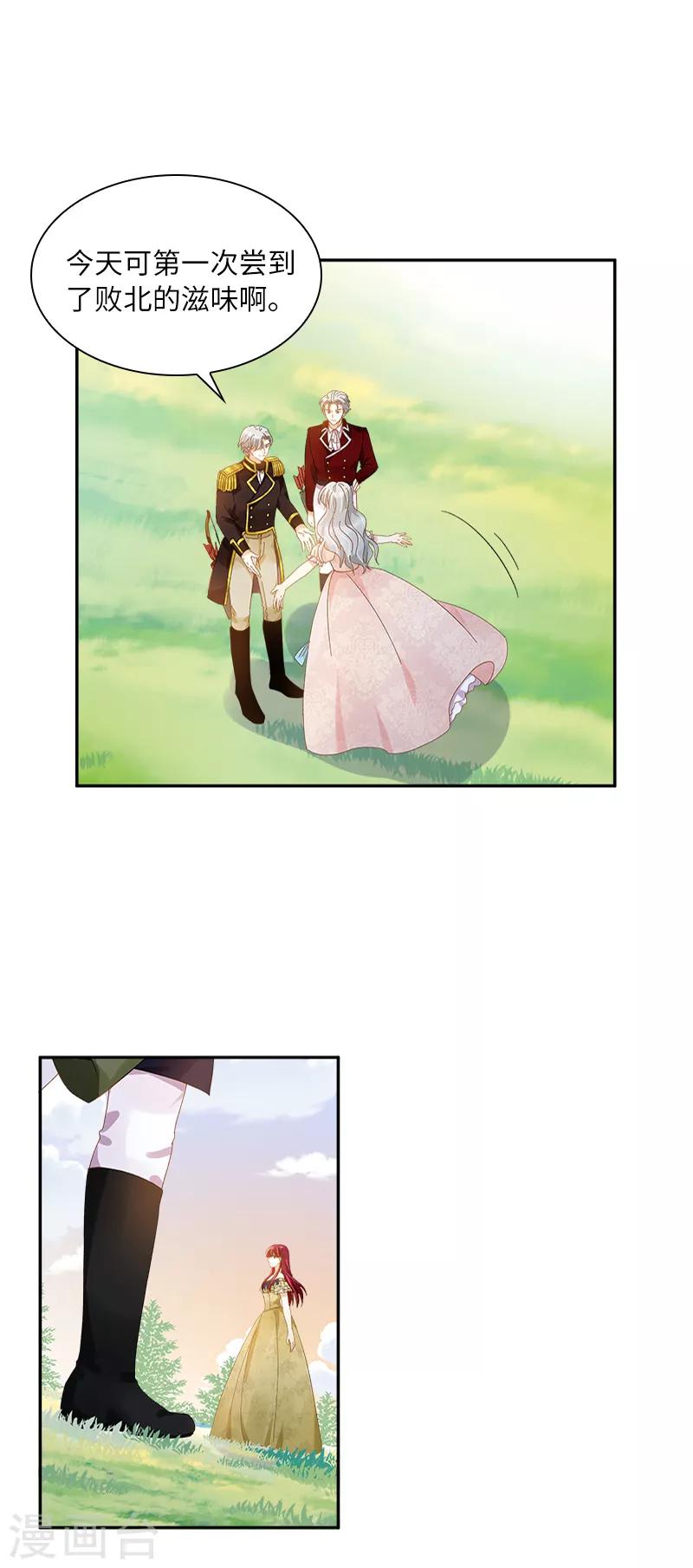 第91话 艾莎的过去-第93话