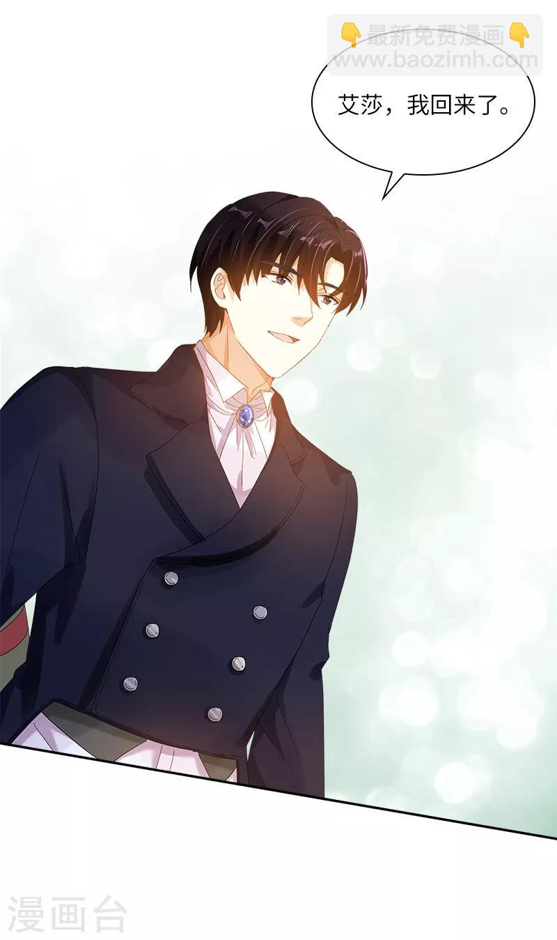 第91话 艾莎的过去-第93话