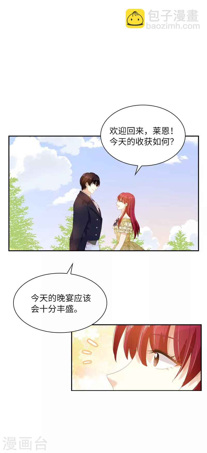 第91话 艾莎的过去-第93话