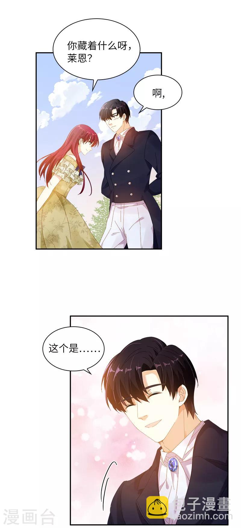 第91话 艾莎的过去-第93话