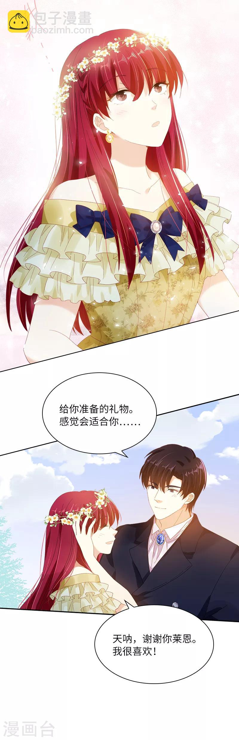 第91话 艾莎的过去-第93话