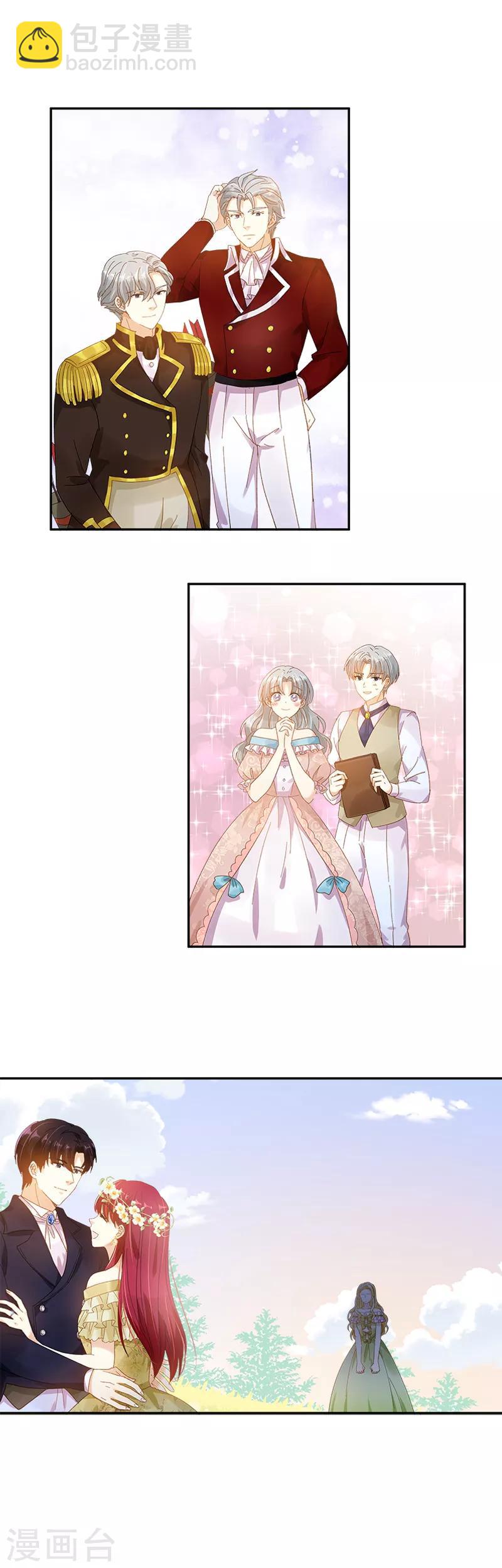 第91话 艾莎的过去-第93话