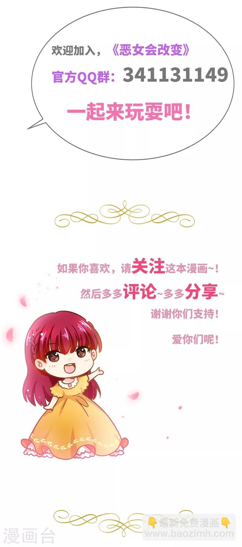 第91话 艾莎的过去-第93话