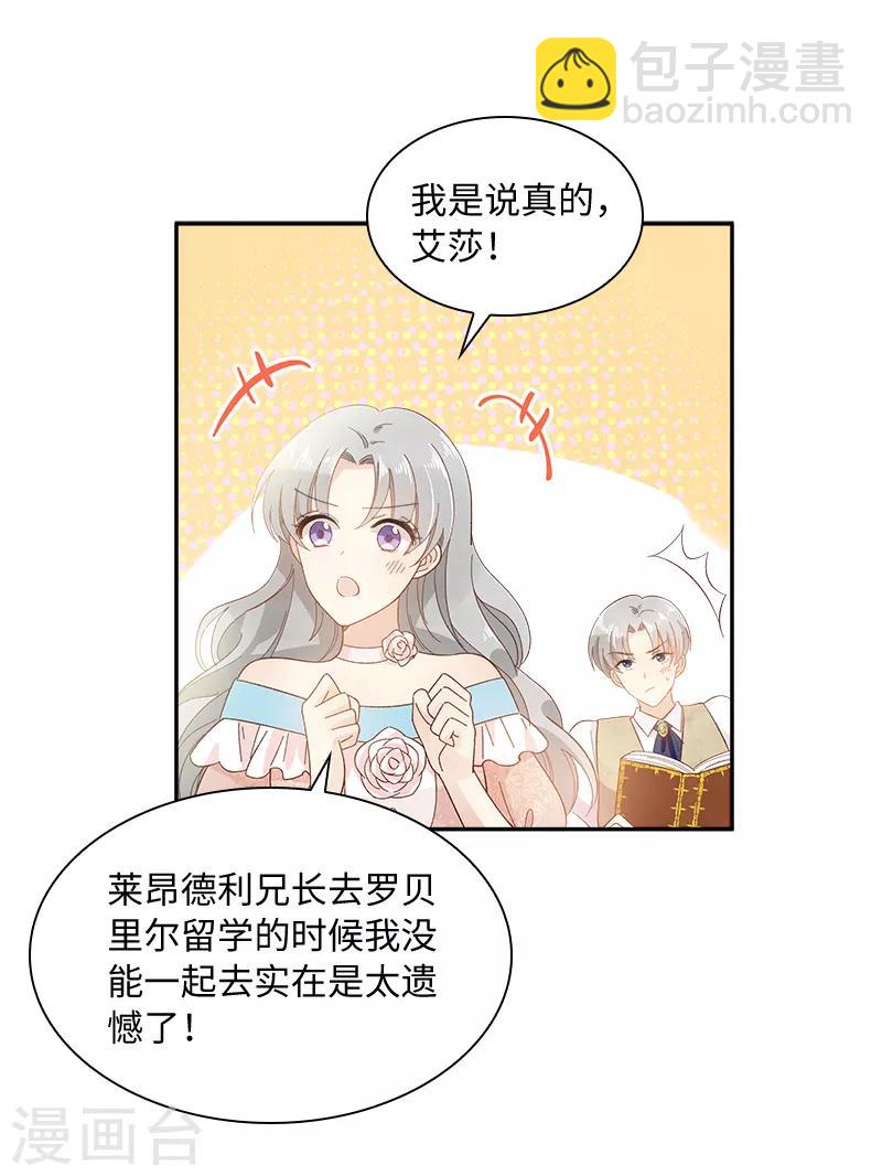 第91话 艾莎的过去-第93话