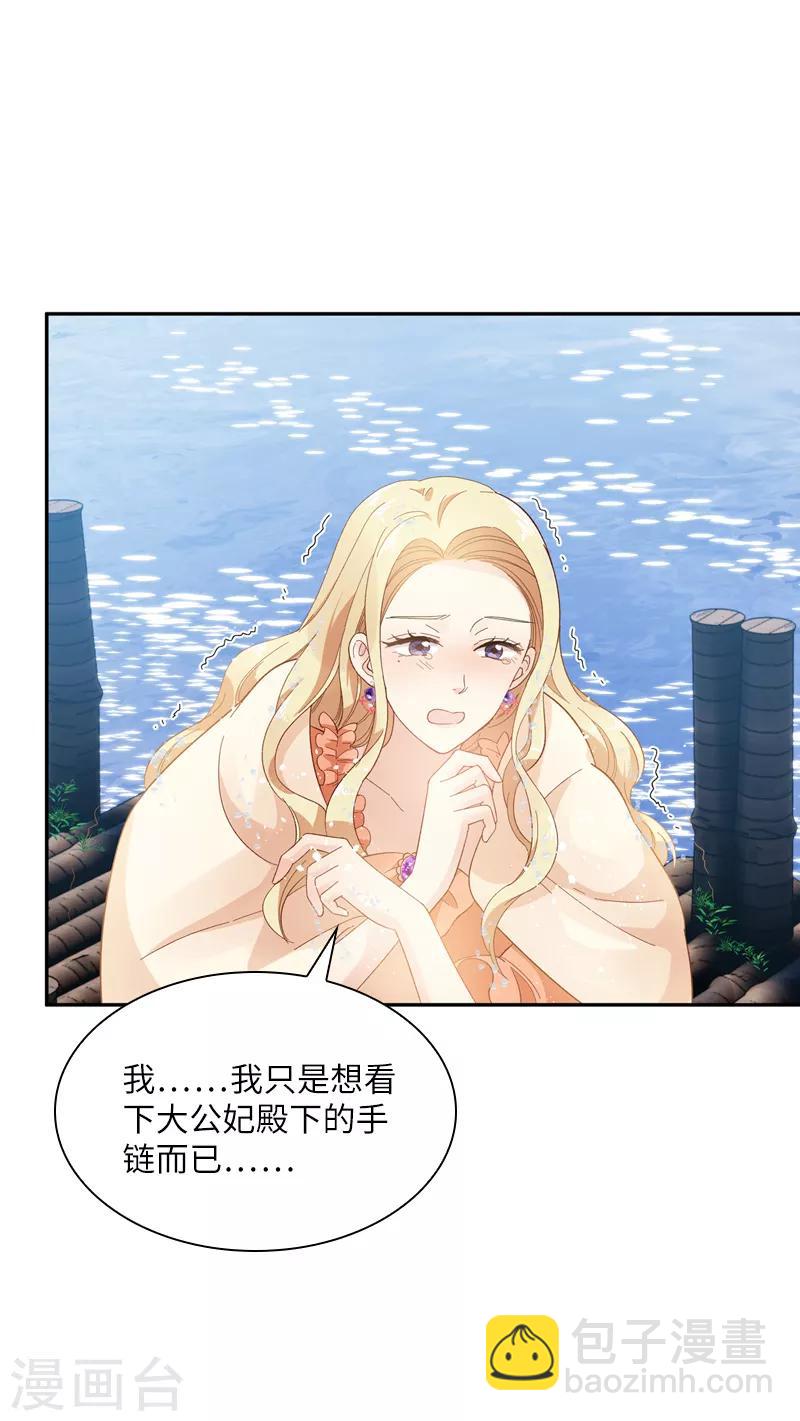 第93话 拉西亚的算计-第95话