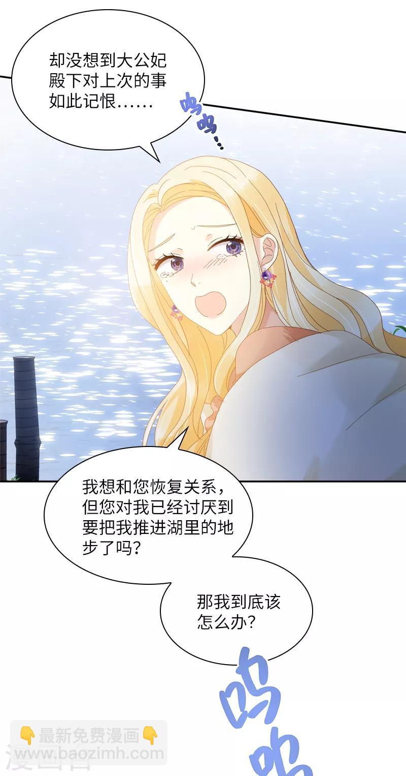 第93话 拉西亚的算计-第95话