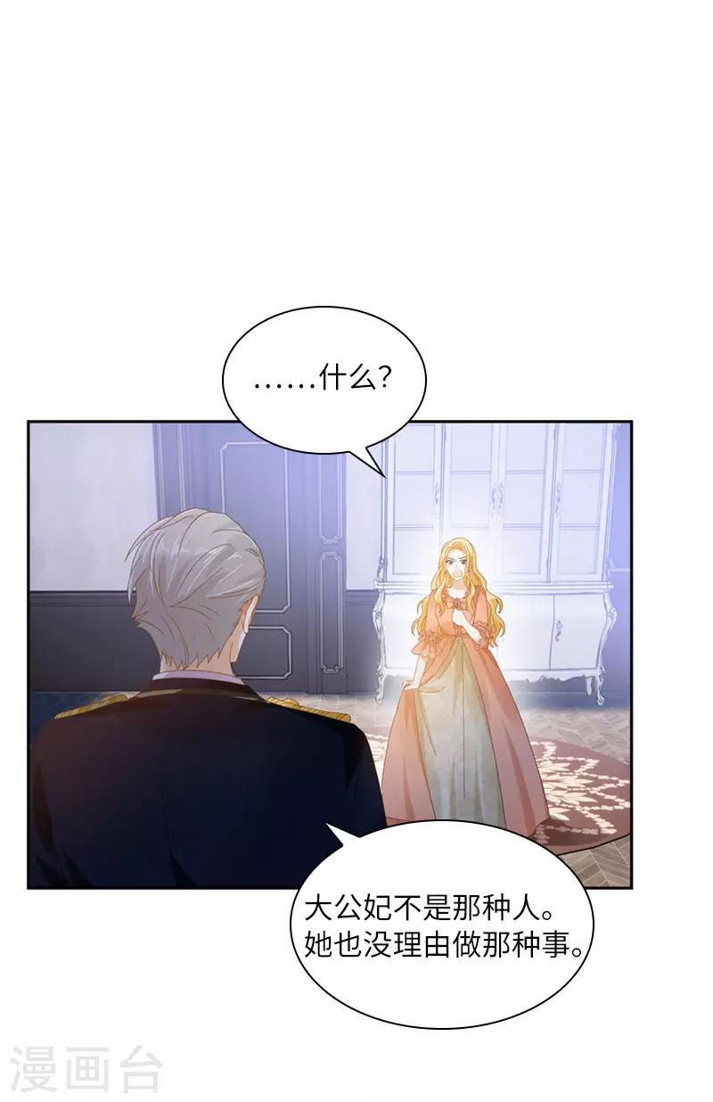 第95话 愤怒的拉西亚-第97话