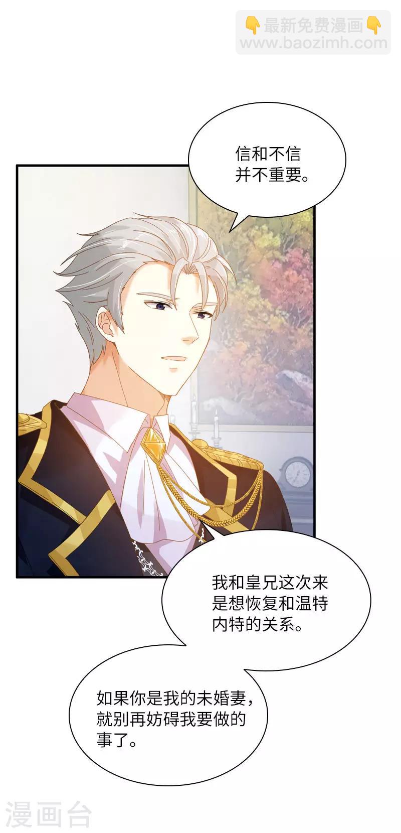 第95话 愤怒的拉西亚-第97话