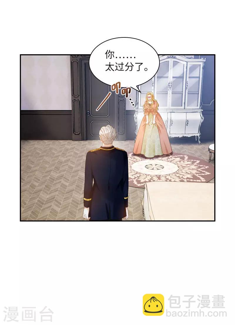 第95话 愤怒的拉西亚-第97话