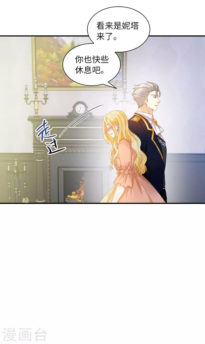 第95话 愤怒的拉西亚-第97话