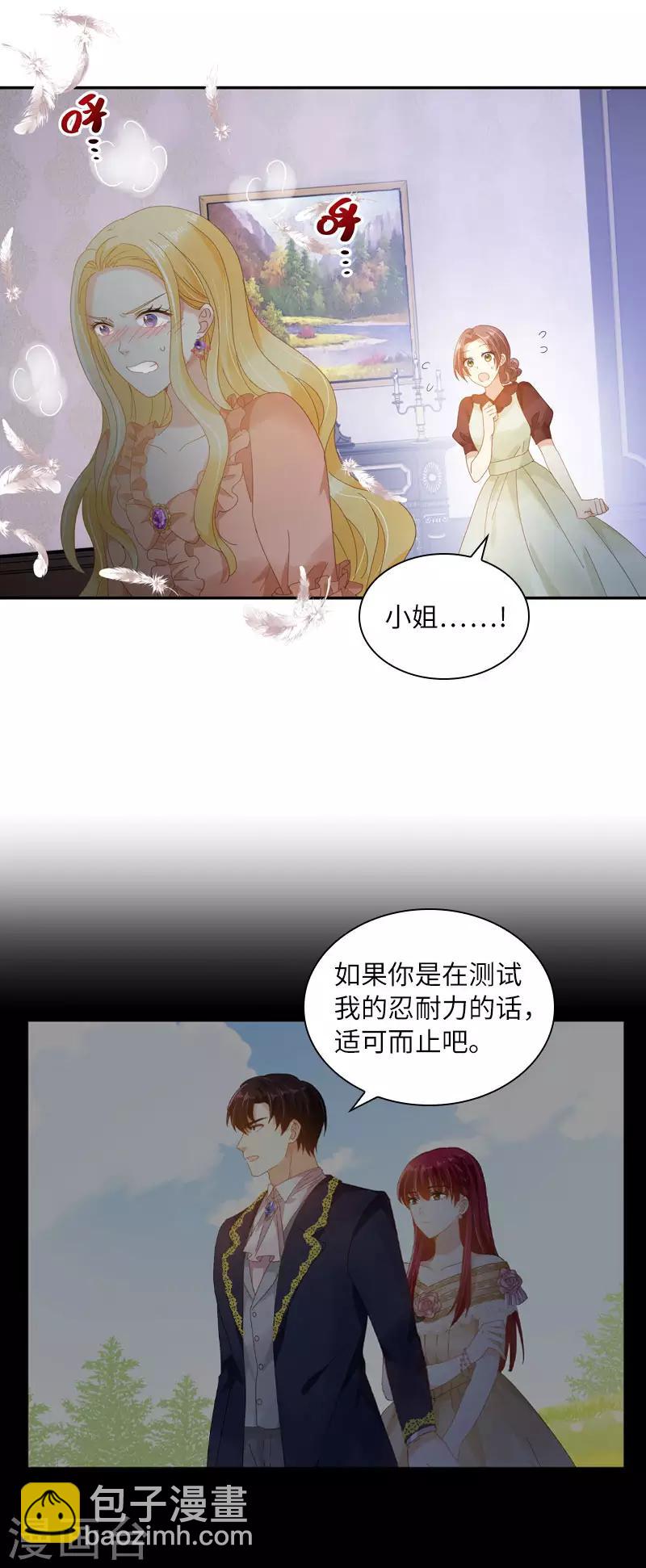 第95话 愤怒的拉西亚-第97话