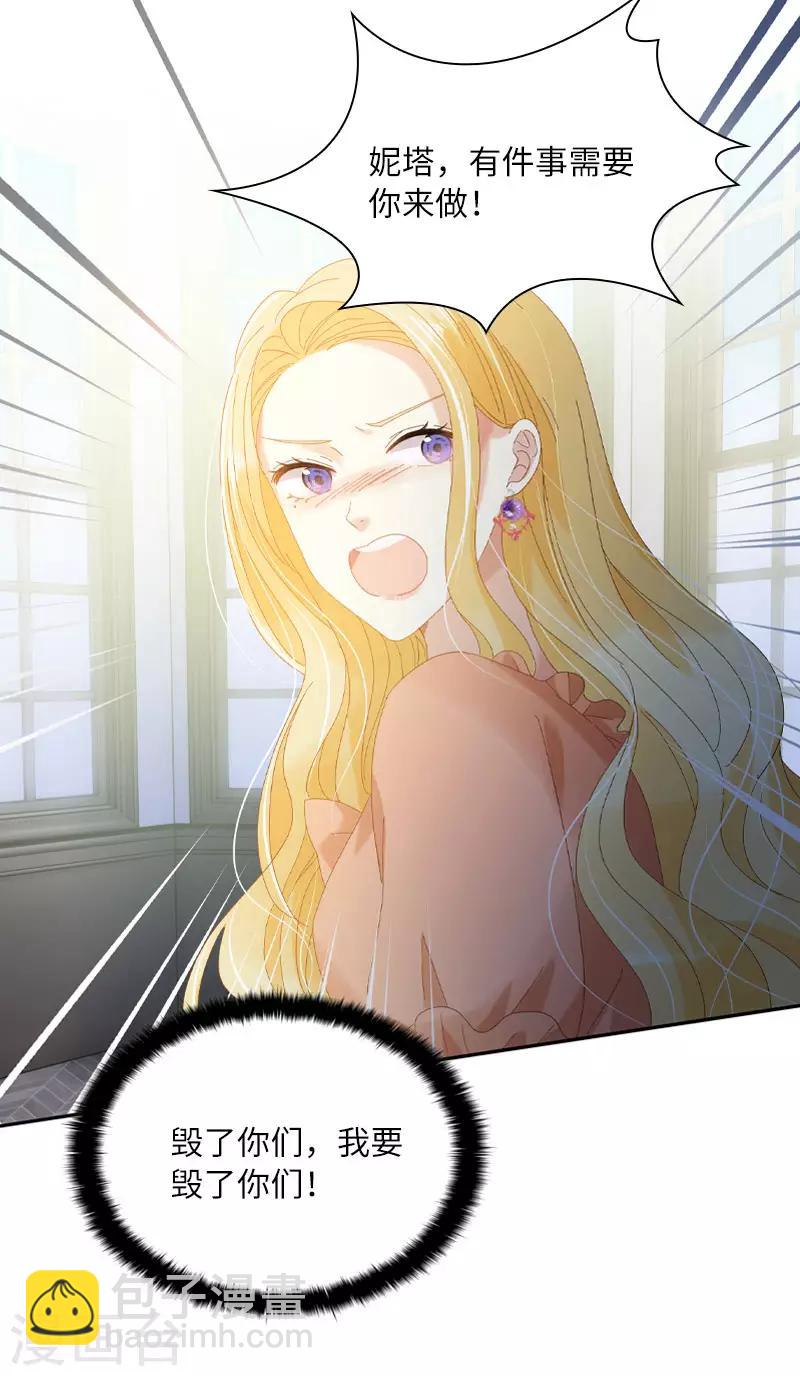 第95话 愤怒的拉西亚-第97话